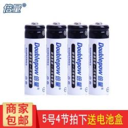 Double Power 倍量 5号充电电池 4节装 *2件