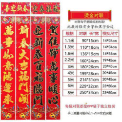 艾欧唯 2021牛年春节烫金黑字年画对联