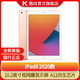  Apple iPad8 2020年款苹果平板电脑 学习游戏追剧128g　