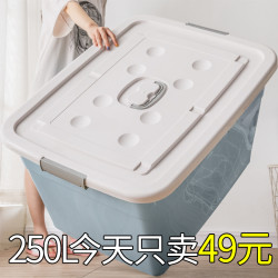 塑料特大号收纳箱加厚超大容量衣服整理箱子大号家用储物盒清仓 *2件