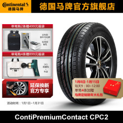德国马牌轮胎205/50R17 89W CPC2 SSR防爆胎适配宝马1系