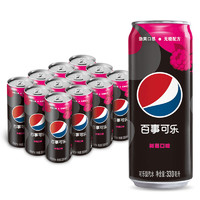 pepsi 百事 可乐 无糖树莓口味 碳酸饮料 可乐型汽水 330mlx12罐 百事出品