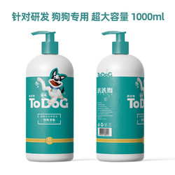 TODOG 狗狗沐浴露 500ml