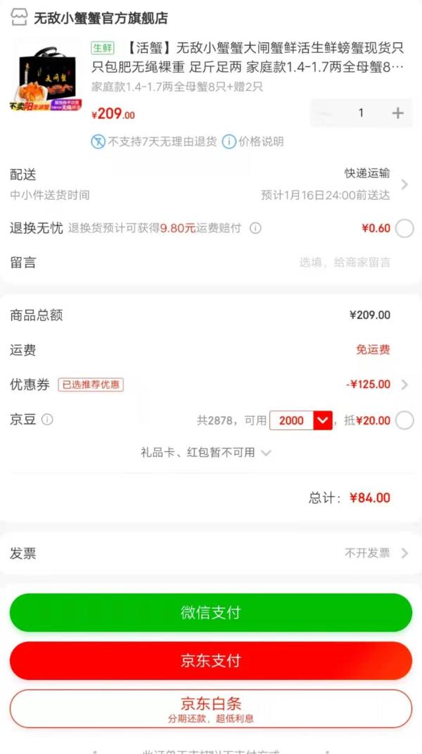 京东PLUS会员:无敌小蟹蟹 大闸蟹 家庭款 1.4-1.7两 全母蟹 8只(赠送2只)