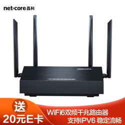 磊科（netcore）N6 WiFi6路由器 千兆5G双频高速网络无线路由支持IPv6 家用穿墙王 1800M游戏路由
