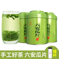 徽轩 六安瓜片 特级绿茶300g 2020新茶叶 春茶纯手工瓜片 *2件