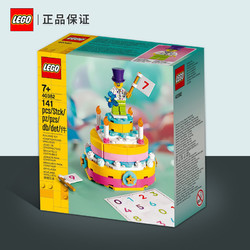 LEGO/乐高积木方头仔40382生日套装礼物儿童拼装玩具