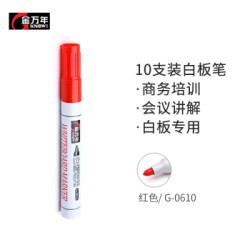 金万年(Genvana) 便利白板笔 便捷易擦 办公教学会议 -红色(10支装)G-0610-003 *5件