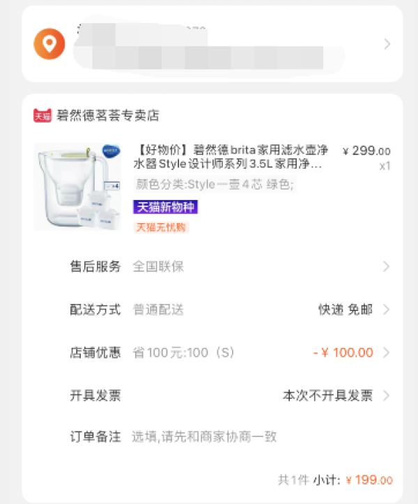 BRITA 碧然德 Style系列 3.5升 滤水壶 (1壶4芯)