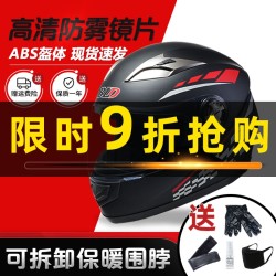 百利得电动车头盔男冬季保暖全盔电瓶车安全头灰帽摩托车四季通用 *3件
