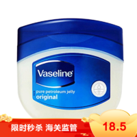 凡士林Vaseline经典修护晶冻100g身体修护手足干裂润唇膏保湿润肤露护肤剂滋养