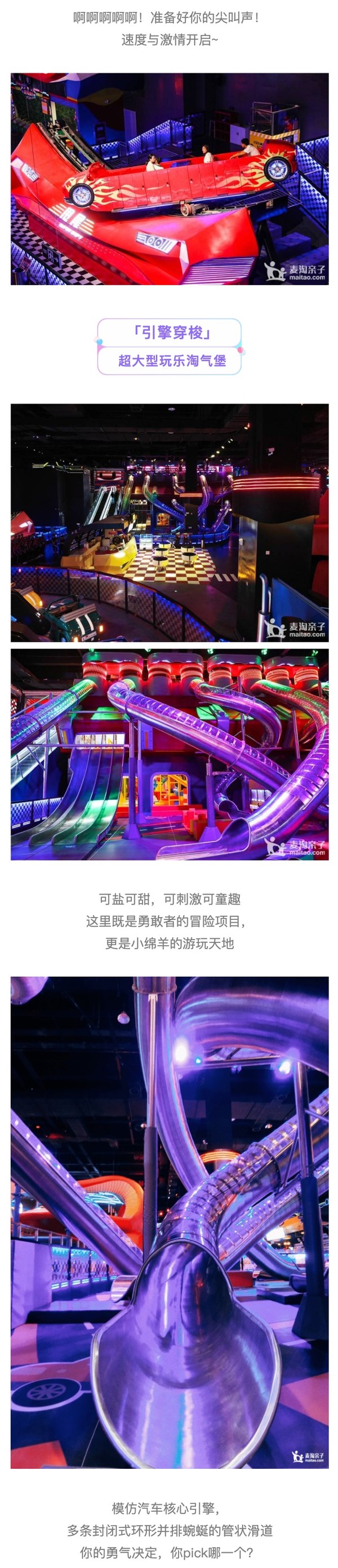 魔都第一家黑科技汽车主题乐园！上海市万达汽车乐园 亲子票（含小火车体验）