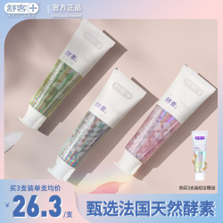 舒客舒克牙膏官方去口臭去黄牙垢亮白美白酵素清新口气牙膏实惠装