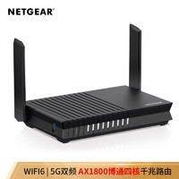 百亿补贴：NETGEAR 美国网件 RAX20 AX1800 WiFi6 无线路由器