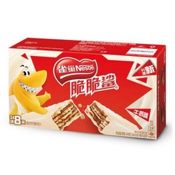 雀巢(Nestle) 脆脆鲨 休闲零食 威化饼干 牛奶口味640g（24*20g+赠8*20g）