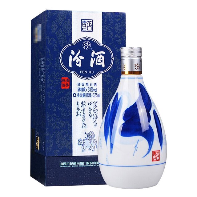 汾酒青花20 53%vol 清香型白酒375ml*2瓶礼盒装【报价价格评测怎么样