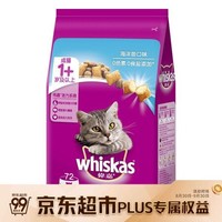whiskas 伟嘉 全价成猫猫粮 海洋鱼味 3.6kg+凑单品
