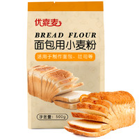 优嘉麦面包粉高筋面粉烘焙原材料家用面包机用专小麦粉2.5kg