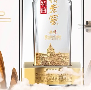 泸州老窖 特曲 晶彩 52%vol 浓香型白酒 500ml*2瓶 双支装