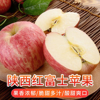 正宗陕西红富士苹果 2020新鲜水果当季大果 大果带箱10斤装（果径75-80mm）