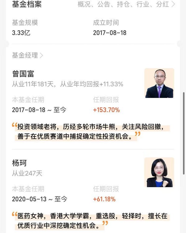 医疗器械主题 近一年收益98.36% 信达澳银健康中国灵活配置混合