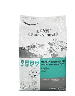 Pure&Natural 伯纳天纯 营养倍护系列 羊肉中大型犬幼犬狗粮 15kg