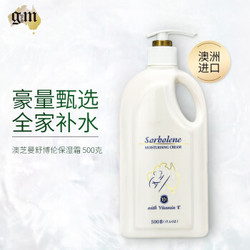 澳芝曼(G&M)舒博伦保湿霜500g 温和舒缓修护维E霜 原装进口中文贴随机 *3件