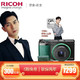 理光（RICOH）GR III/GR3 数码相机/街拍利器 ING限定款套装
