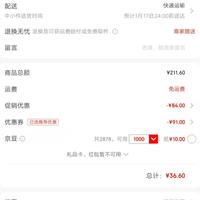 订单截图缩略图