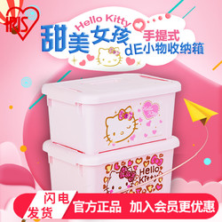 爱丽思塑料kitty猫儿童手提式收纳盒 爱丽丝杂物收纳箱储物整理箱