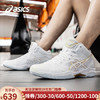 ASICS亚瑟士篮球鞋男鞋2020新款GELHOOP V12官方旗舰三井寿运动鞋1063A021 白色 41.5