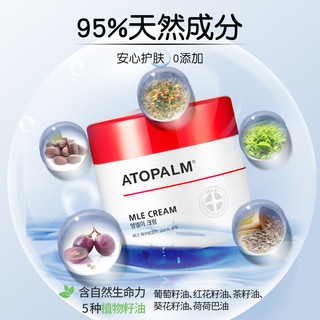 ATOPALM 爱多康婴儿童面霜舒缓修护湿疹宝宝秋冬季保湿滋润护肤无激素65ml