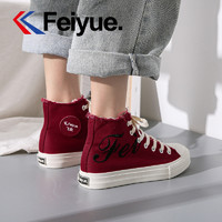 Feiyue 飞跃 FYZZE 男女款帆鞋