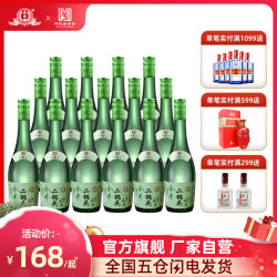 永丰牌北京二锅头清香型42度纯粮食酒水白酒整箱12瓶装旗舰店官方