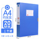  TRUECOLOR 真彩 蓝色塑料文件盒 A4 20mm 1个装　