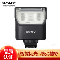 索尼（Sony）HVL-F28RM 微单相机闪光灯 机顶灯 索尼A6100/A6500/A6400闪光灯