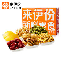 LYFEN 来伊份 坚果礼盒 1403g