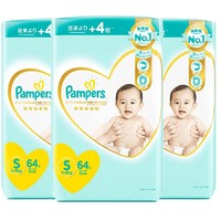 88VIP：Pampers 帮宝适 一级帮 婴儿纸尿裤 S64片*3包