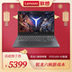 联想(Lenovo)拯救者R7000 15.6英寸六核R5吃鸡游戏设计笔记本电脑