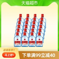 北京红星二锅头绵柔8纯粮53度150ml*24瓶整箱装白酒新老包装发货