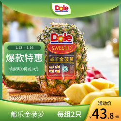 菲律宾进口无冠菠萝2粒装 单果约900g 新鲜水果