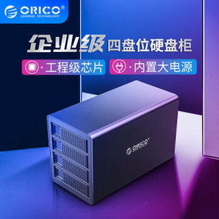 奥睿科(ORICO)四盘位硬盘柜2.5/3.5英寸全铝USB3.