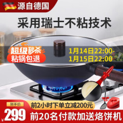 VELOSAN炒锅不粘锅摩卡晶钻系列少油烟炒菜锅明火燃气煤气灶电磁炉通用 32cm古木炒锅