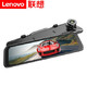 新品发售：Lenovo 联想 HR27 行车记录仪 12英寸全屏触控