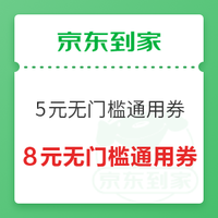 【京东到家特辑】：永辉超市满59-15元/满99-20元优惠券再次回归！