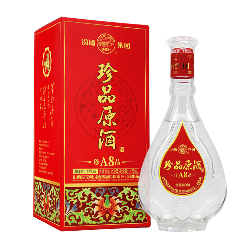 汾酒集团白酒珍品原酒a8a10清香型42度475ml