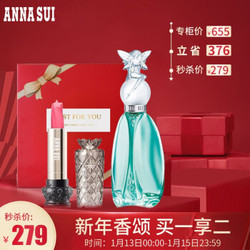安娜苏（Anna sui）许愿精灵女士淡香水口红礼盒套装 新年礼物（香水30ml+口红唇膏302）