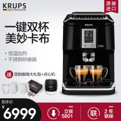 krups EA880880法国进口意式家用全自动咖啡机泵压式现磨咖啡机