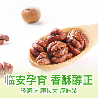 满减零食特产坚果干果碎胡桃仁小核