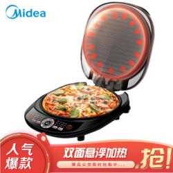 美的(Midea)电饼铛 家用双面加热煎烤机 加深烙饼锅 薄饼煎饼机 烤饼机 速脆
